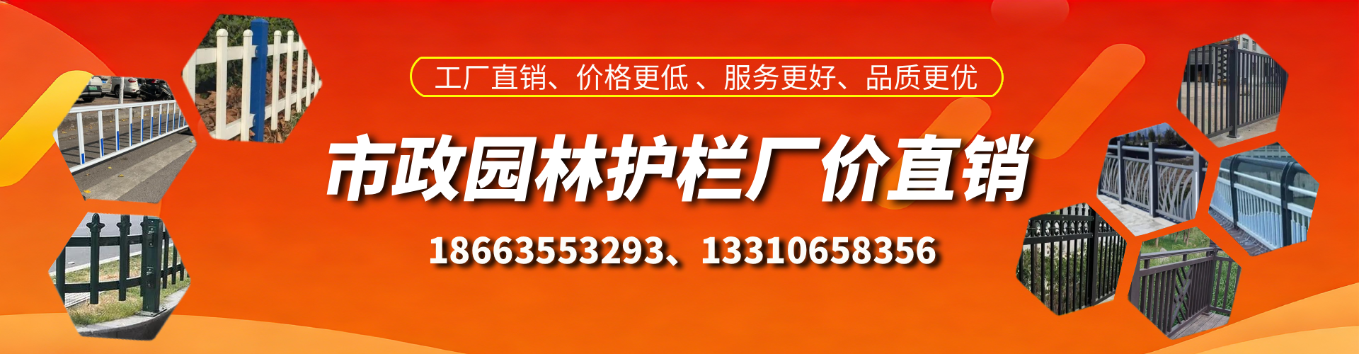 拉萨市政护栏厂家